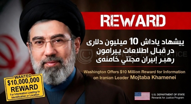 واشنطن تعرض 10 ملايين دولار مكافأة مقابل معلومات عن المرشد الإيراني مجتبى خامنئي
